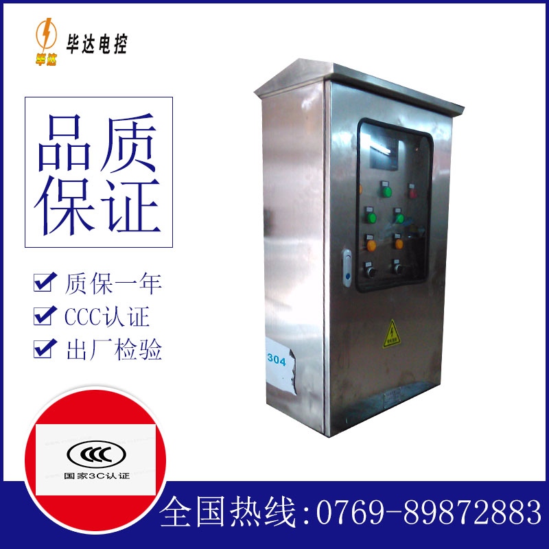 广陵不锈钢配电箱