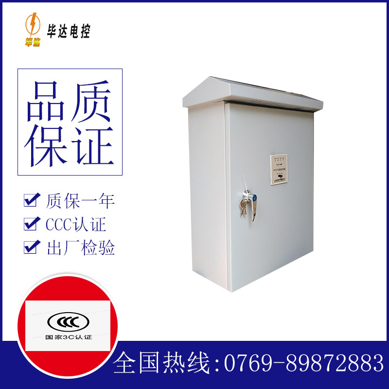 广陵户外配电箱