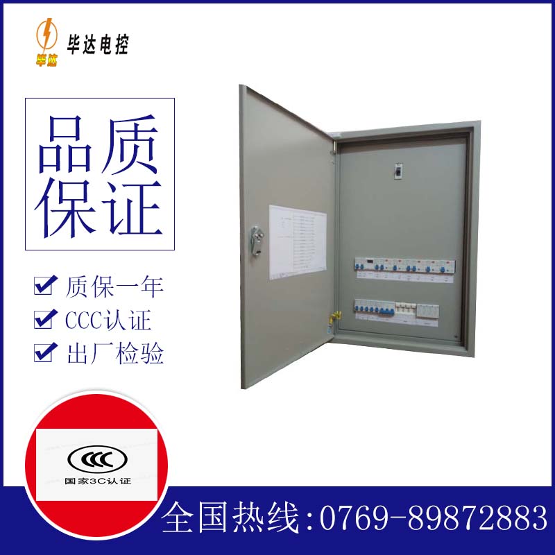 广陵成套配电箱